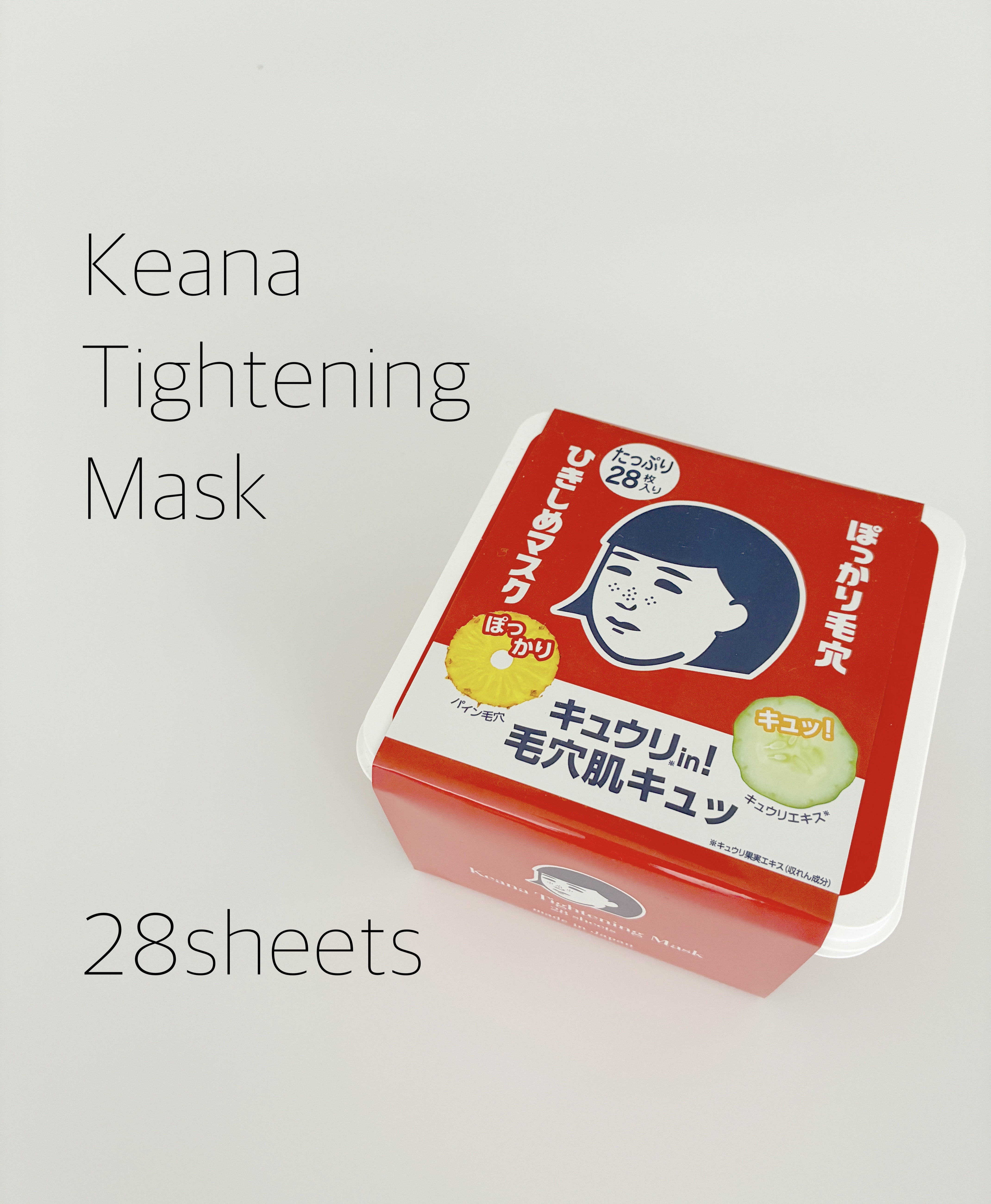 ひきしめマスク /毛穴撫子/シートマスク・パックを使ったクチコミ（1枚目）