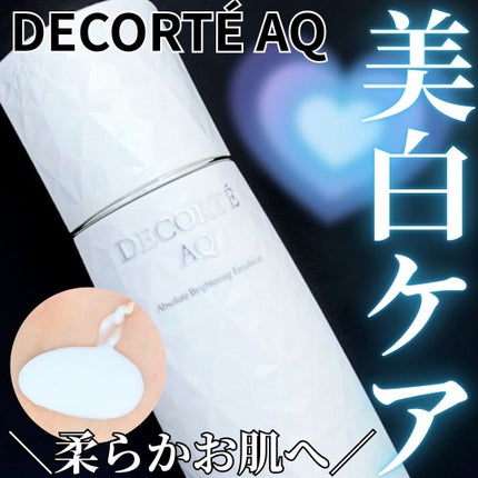 AQ アブソリュート エマルジョン ブライト/DECORTÉ/乳液を使ったクチコミ(1枚目)