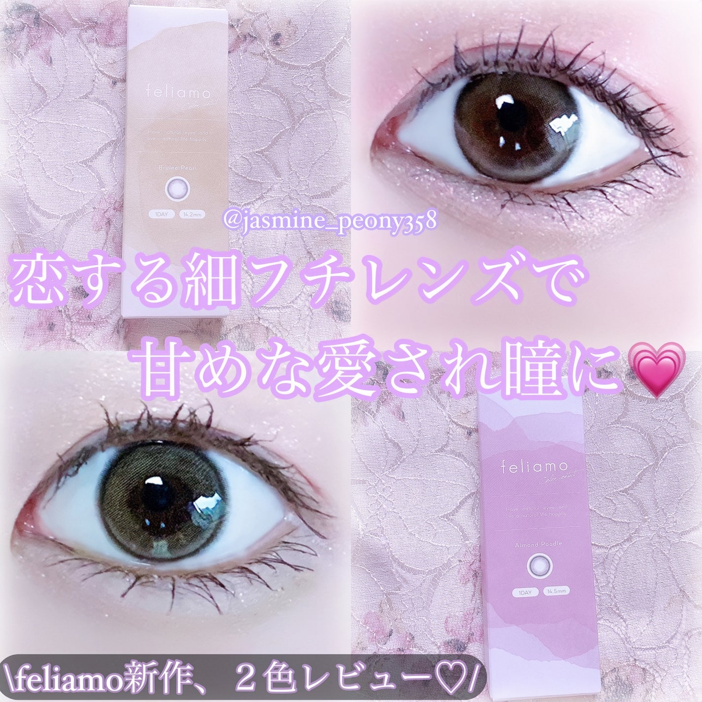 feliamo 1day/feliamo/ワンデー(1DAY)カラコンを使ったクチコミ(1枚目)