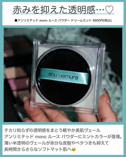 アンリミテッド mopo™ ルース パウダー/shu uemura/ルースパウダーを使ったクチコミ(9枚目)