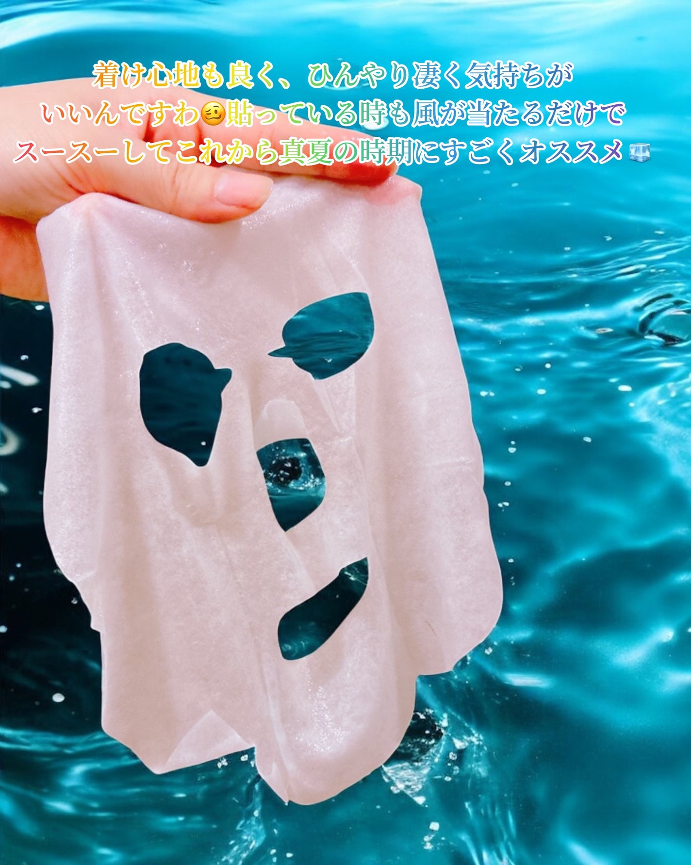 COLOさん˚✧₊⁎❝᷀ົཽ≀ˍ̮ ❝᷀ົཽ⁎⁺˳✧༚ on LIPS 「本日紹介するのはオルフェス アイスフィールマスクです✨✨夏の火..」(4枚目)