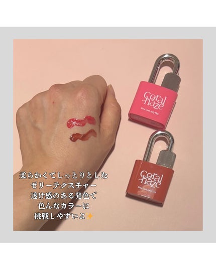 グロウロックゼリーティント/Coralhaze/リップティントを使ったクチコミ(3枚目)