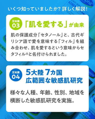 【公式】セタフィル on LIPS 「LIPSのみなさん、こんにちは🙌\あなたはいくつ知ってる?🌍/..」(4枚目)