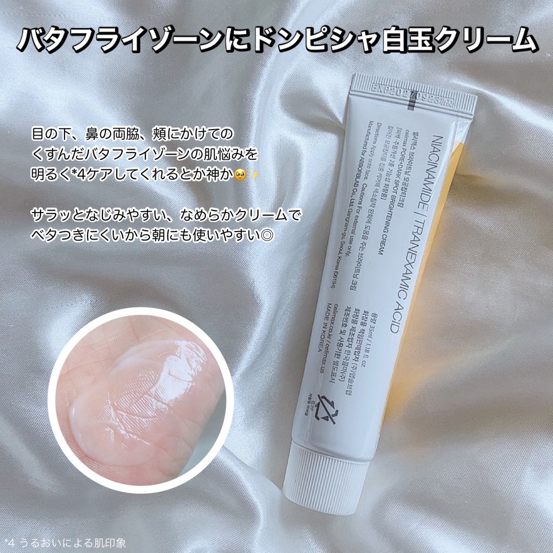 ポア ブライトニング シミケアセラム/celimax/美容液を使ったクチコミ(4枚目)