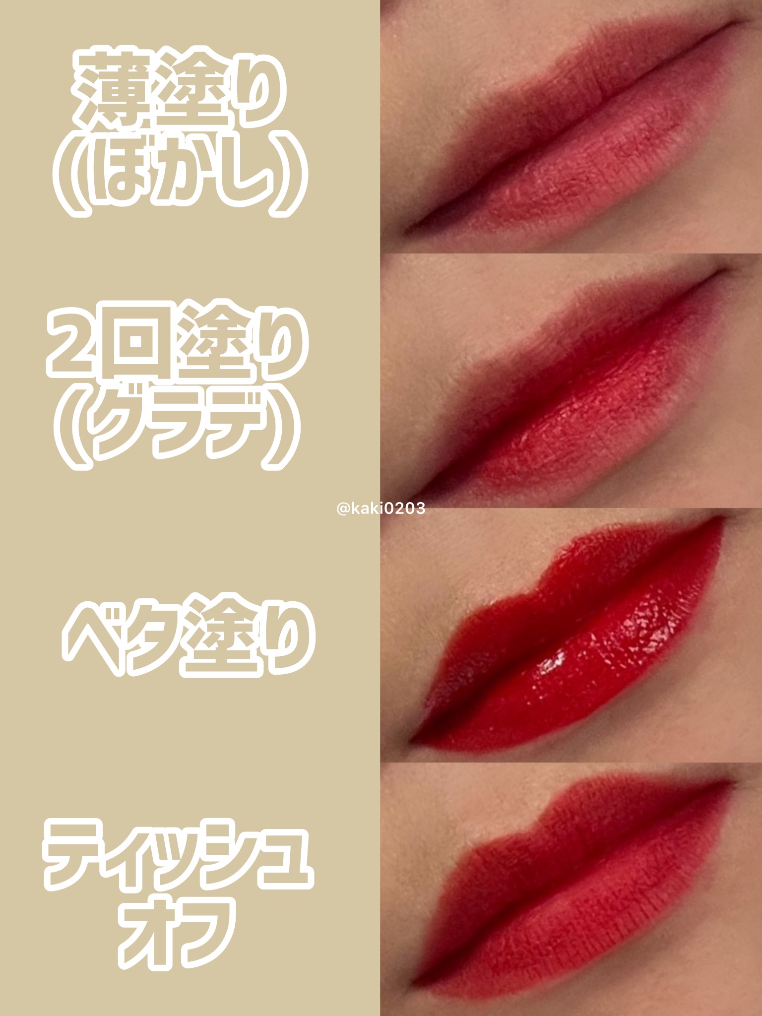 ダブルレイヤーオーバーベルベットティント/BLACK ROUGE/リップティントを使ったクチコミ（2枚目）