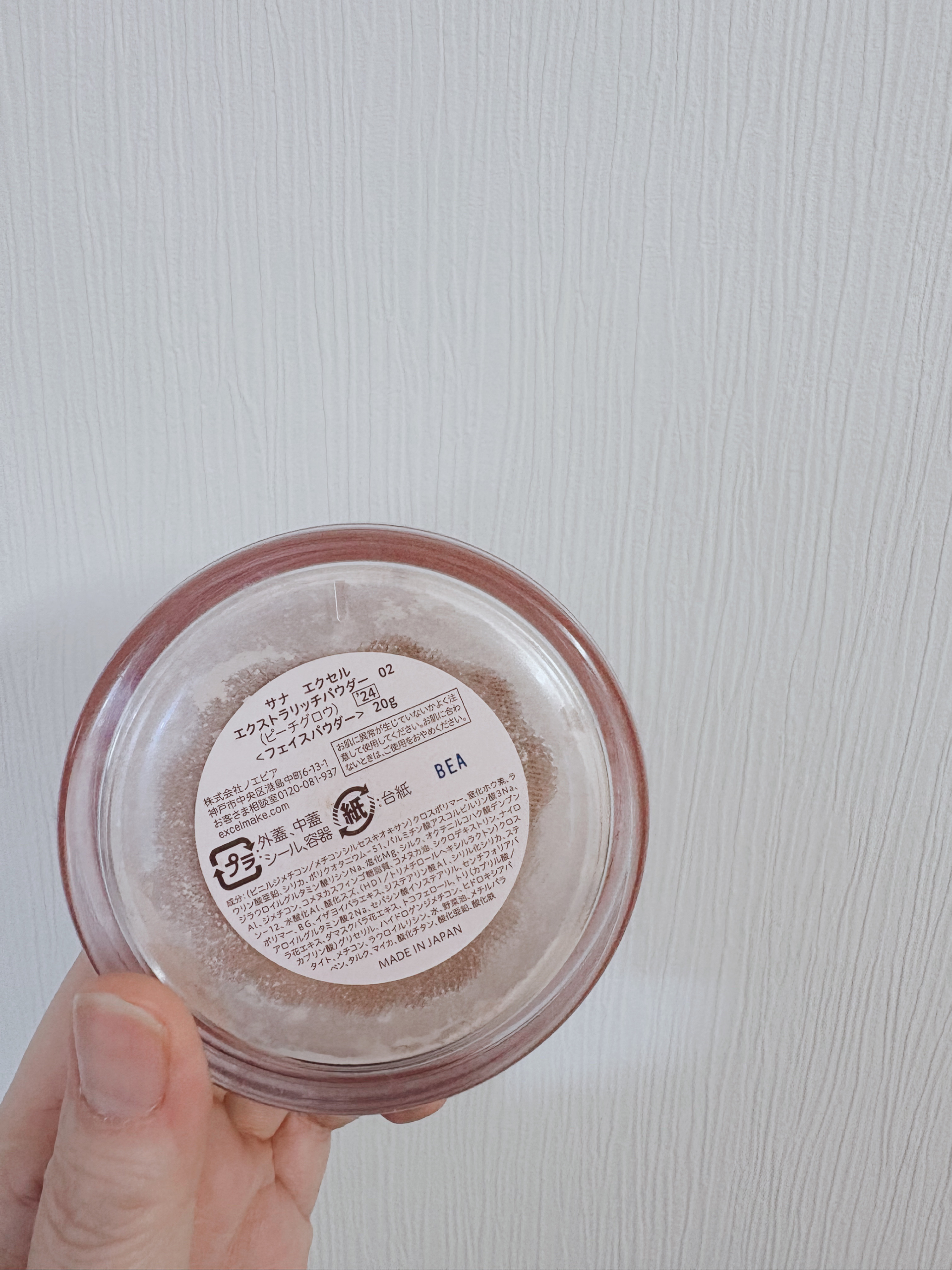 エクセル エクストラリッチパウダー'24 02 ピーチグロウ/excel/ルースパウダーを使ったクチコミ（2枚目）