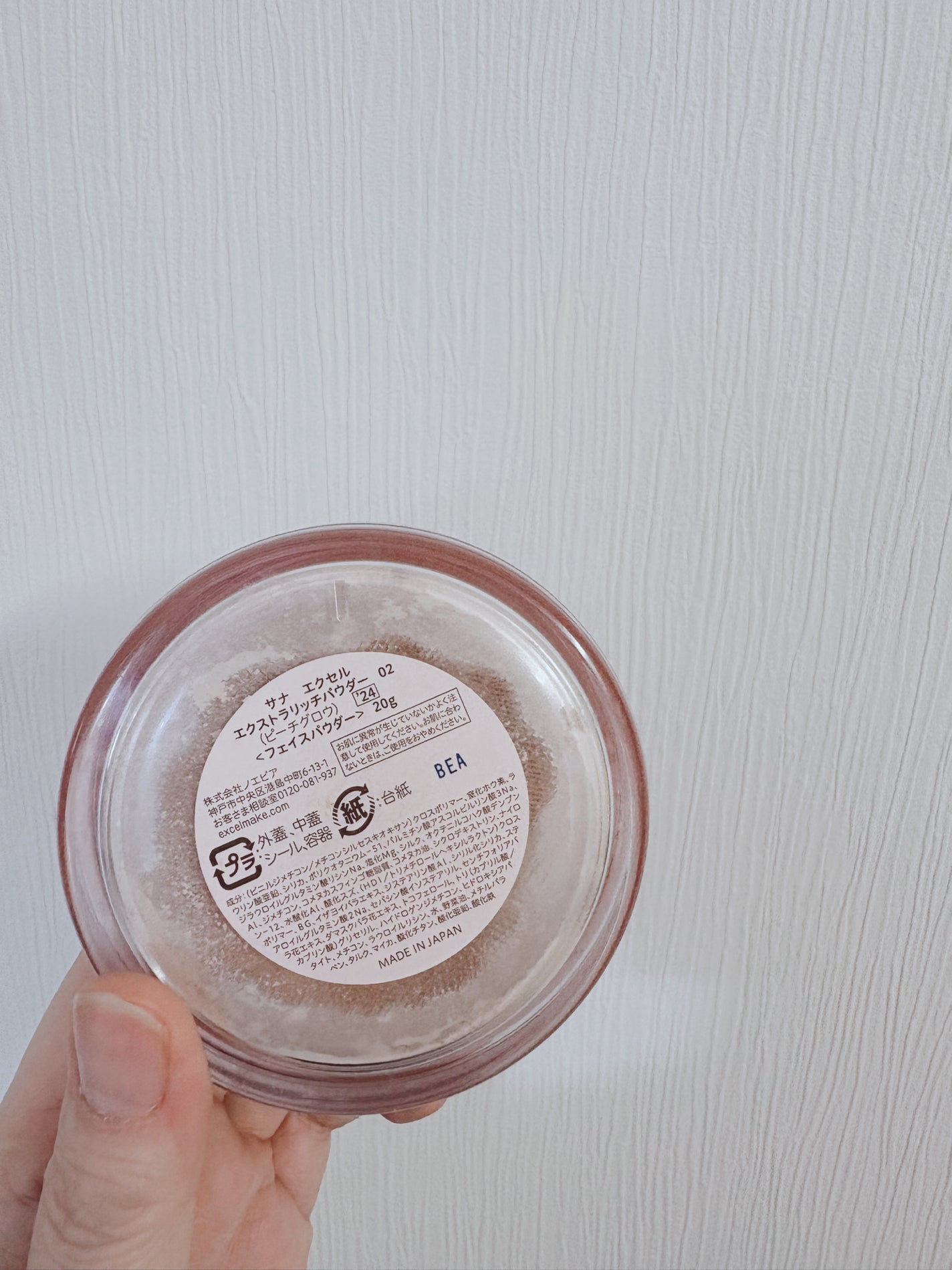 エクセル エクストラリッチパウダー'24/excel/ルースパウダーを使ったクチコミ(2枚目)