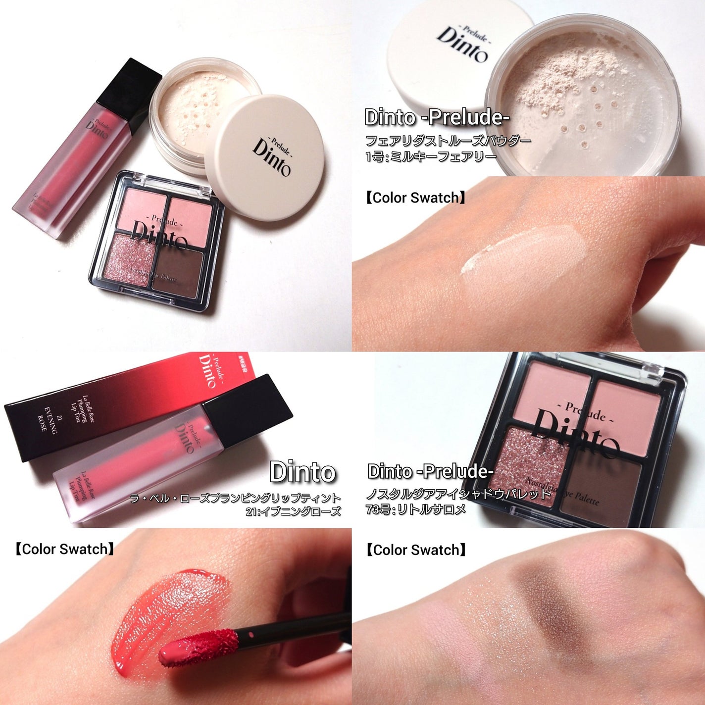 La Belle Rose Plumping Lip Tint/Dinto/口紅を使ったクチコミ(5枚目)