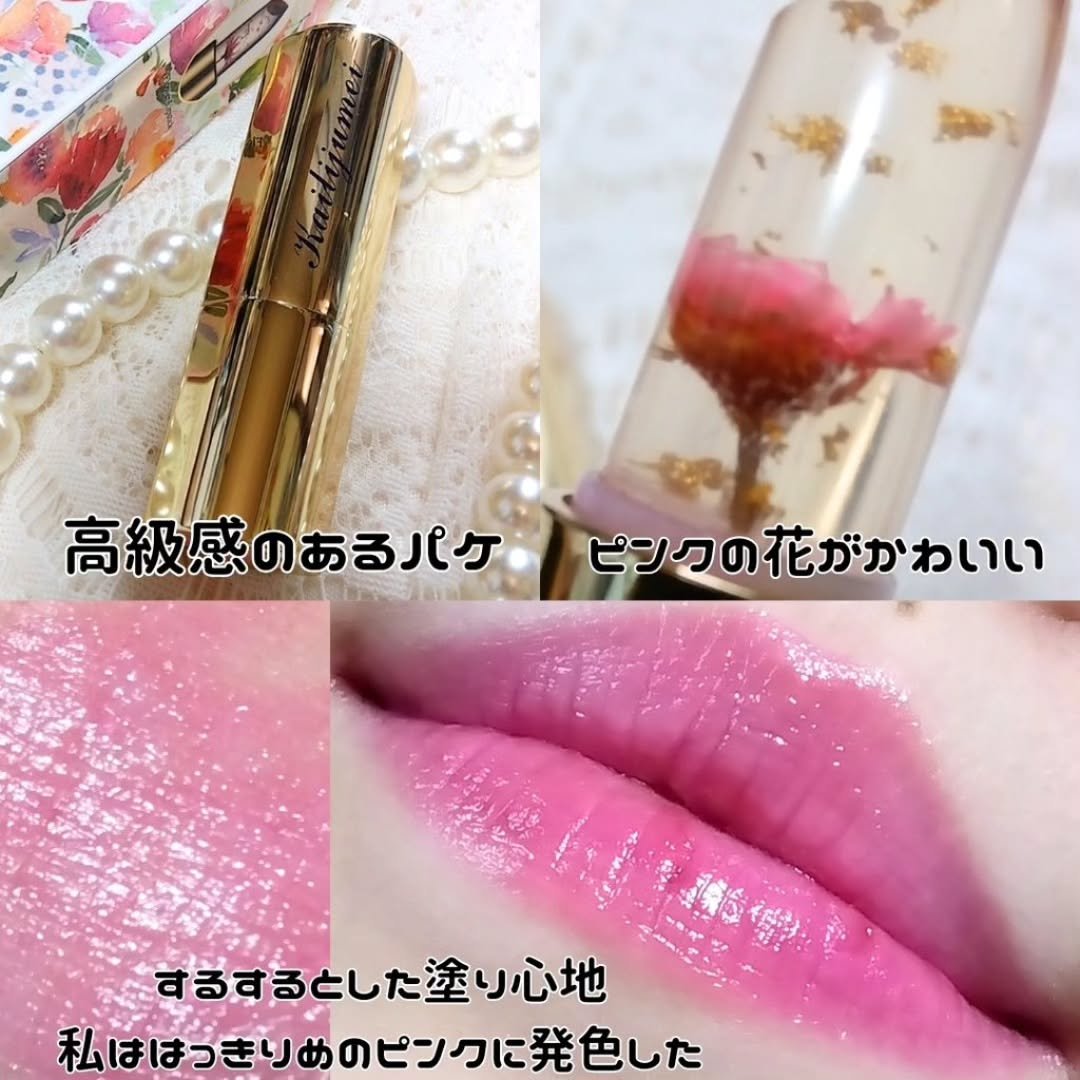フラワーリップ/Kailijumei/口紅を使ったクチコミ（3枚目）