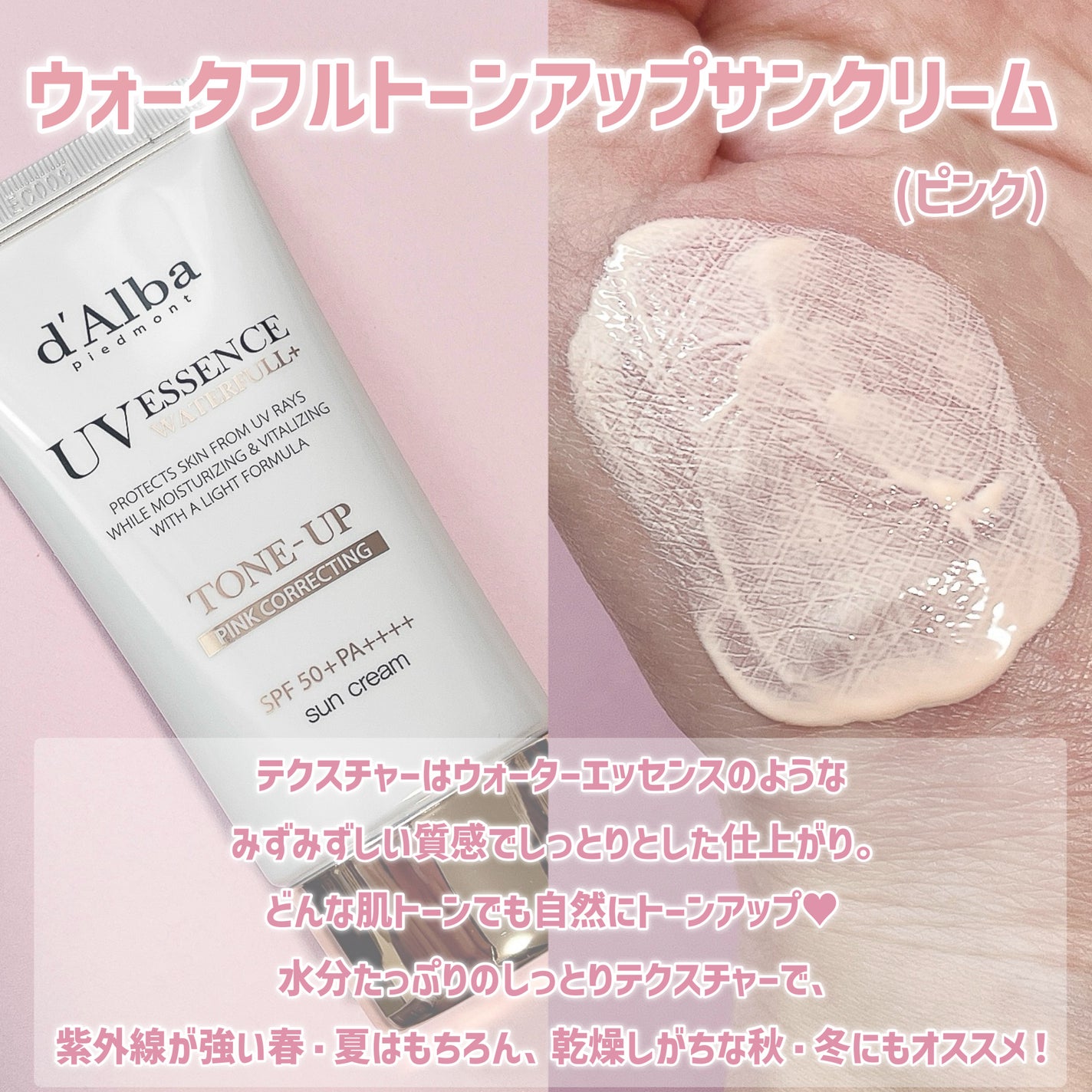 ダルバ ウォータフル トーンアップ サンクリーム(パープル)/ダルバ/日焼け止めクリームを使ったクチコミ(2枚目)