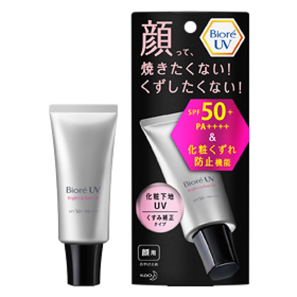 ビオレUV SPF50+の化粧下地UV くすみ補正タイプ 30g