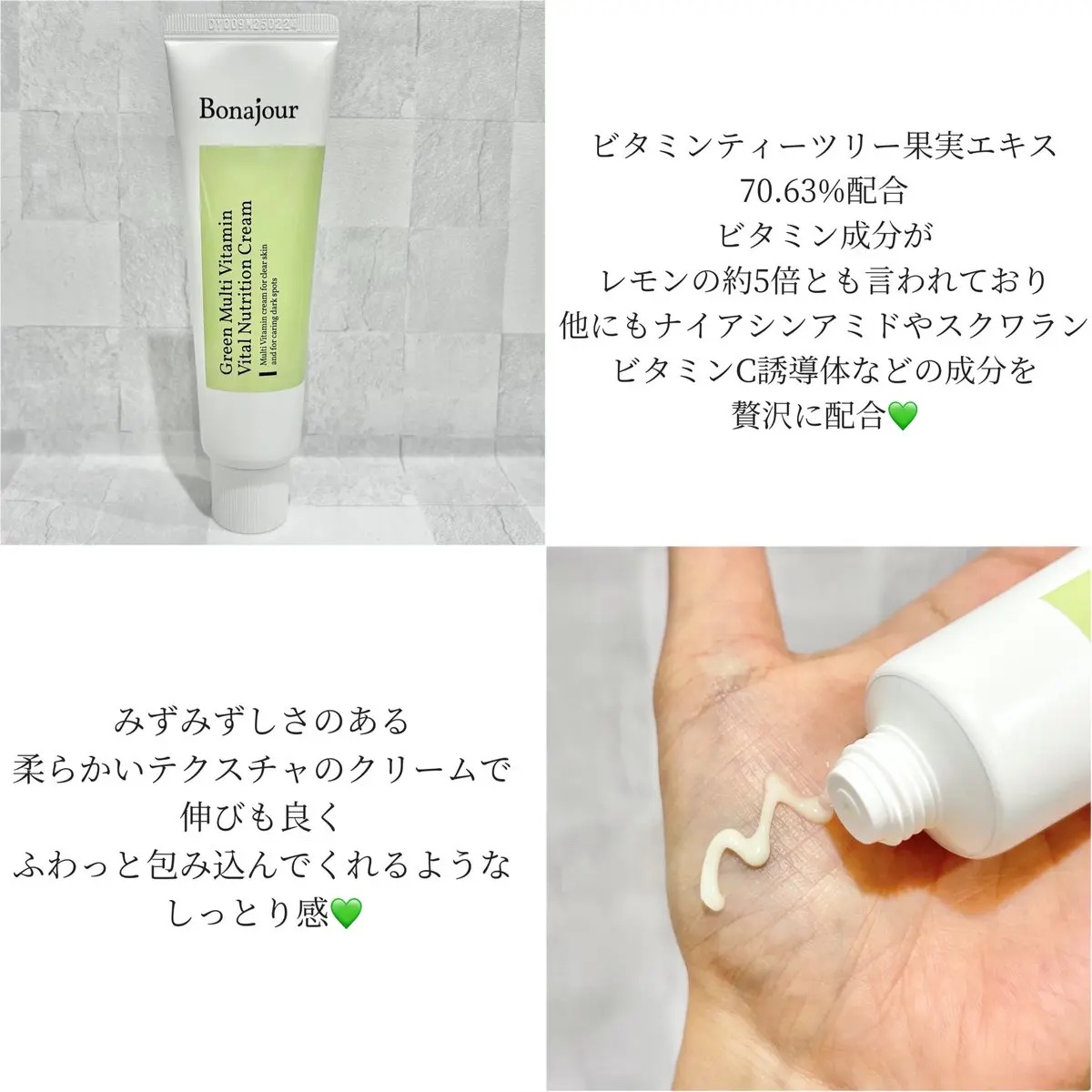 グリーンビタミンセラム/Bonajour/美容液を使ったクチコミ（3枚目）