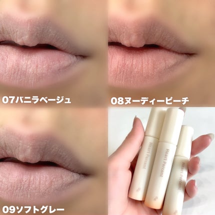 ドット オン ムード オールカバー リップベース/Heart Percent/リップクリームを使ったクチコミ(4枚目)