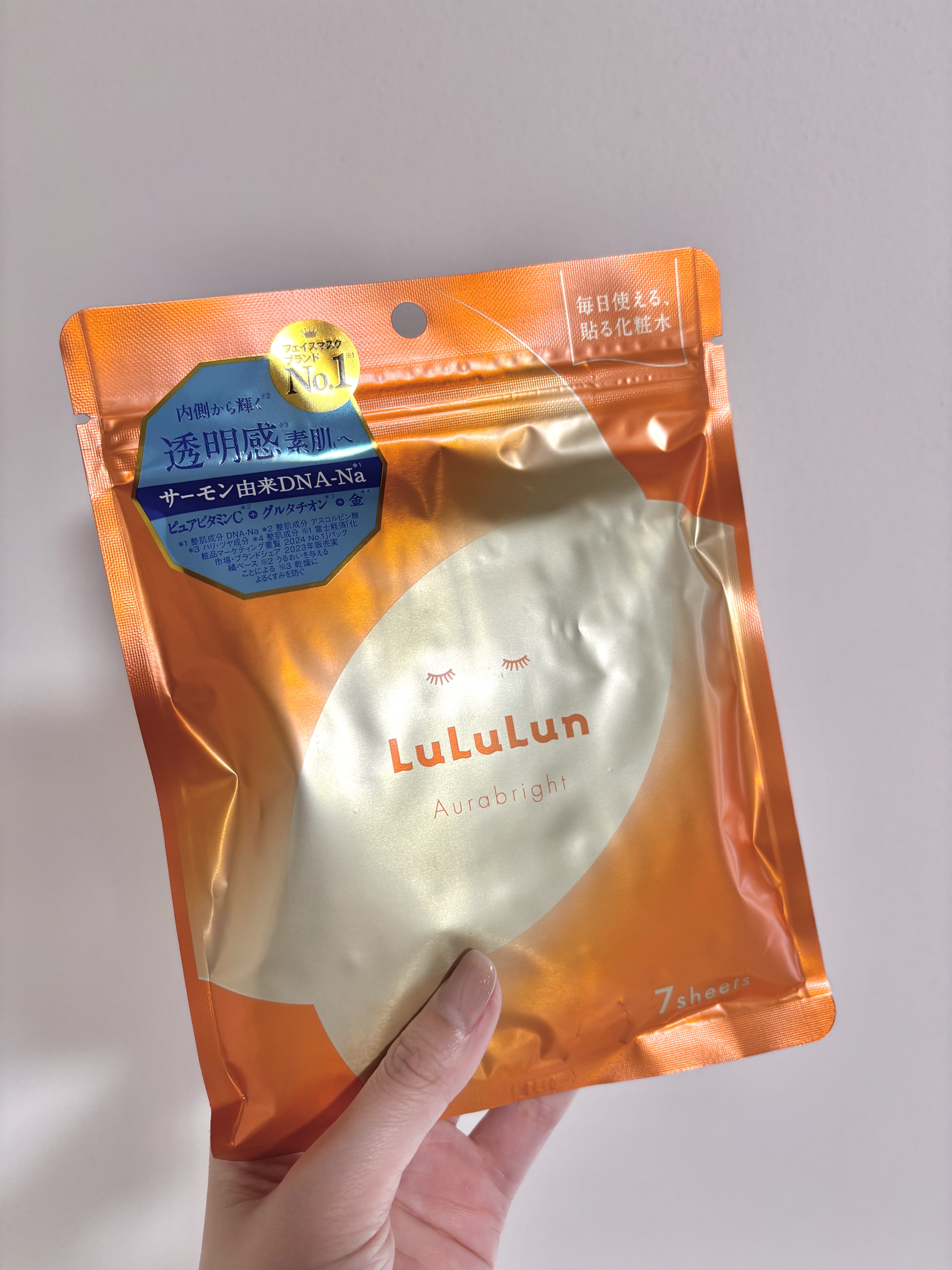 ルルルン オーラブライトマスク W/ルルルン/シートマスク・パックを使ったクチコミ（1枚目）