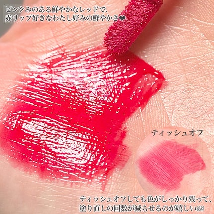 ポッピングバルーンティント 511 スプリッツィー/Laka/リップティントの画像