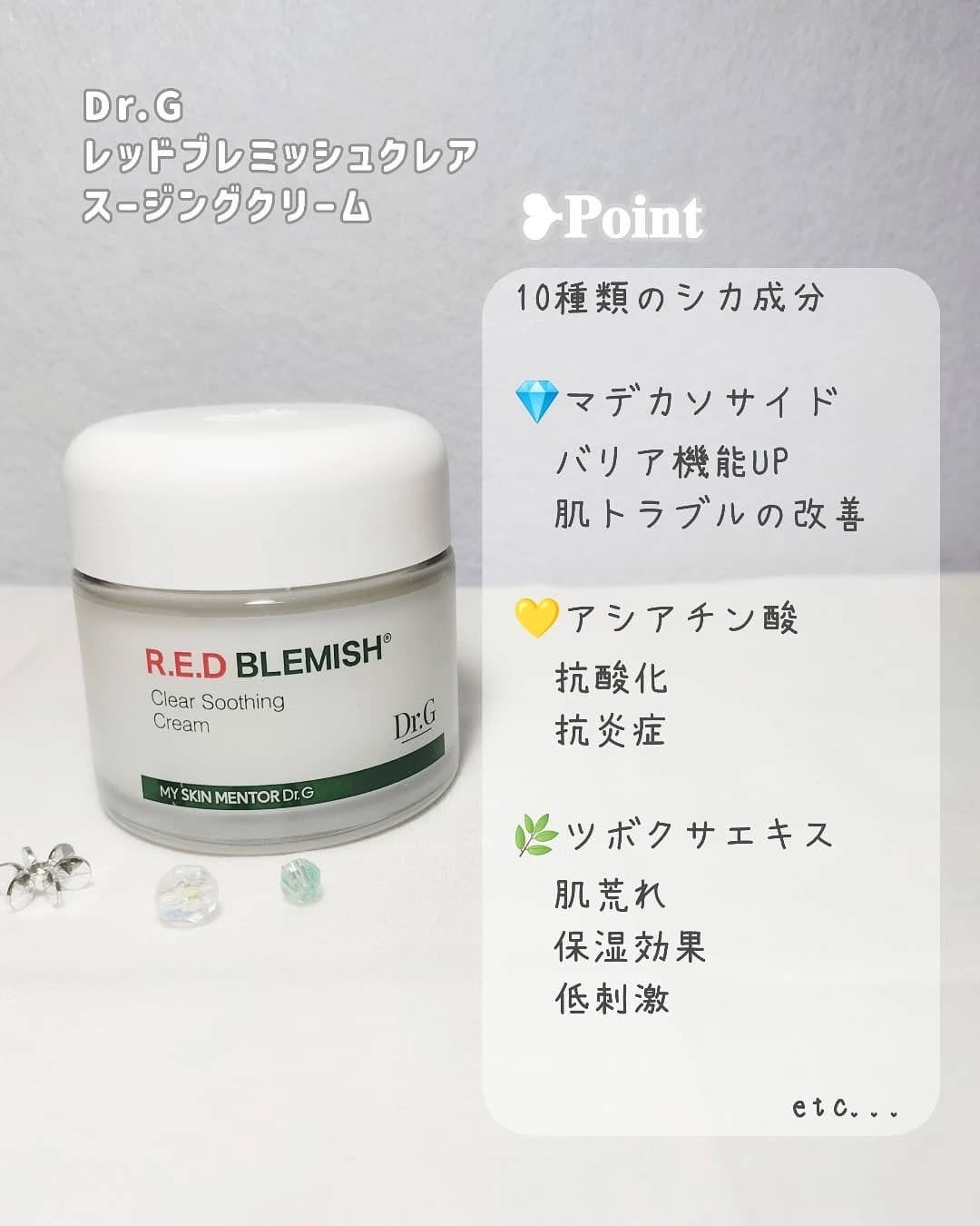 めい丨韓国コスメ💗丨フォロバ100🥰 on LIPS 「気になる赤みや肌荒れに!🎀➳Dr.G様(@dr.g_offic..」(5枚目)