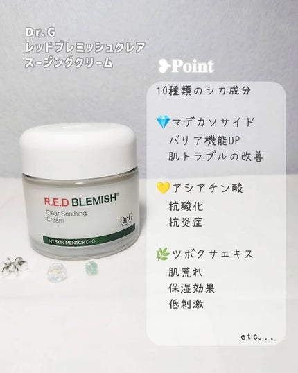 めい丨韓国コスメ💗丨フォロバ100🥰 on LIPS 「気になる赤みや肌荒れに!🎀➳Dr.G様(@dr.g_offic..」(5枚目)