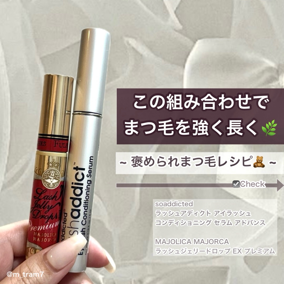 ラッシュジェリードロップ EX プレミアム/MAJOLICA MAJORCA/まつげ美容液を使ったクチコミ（1枚目）