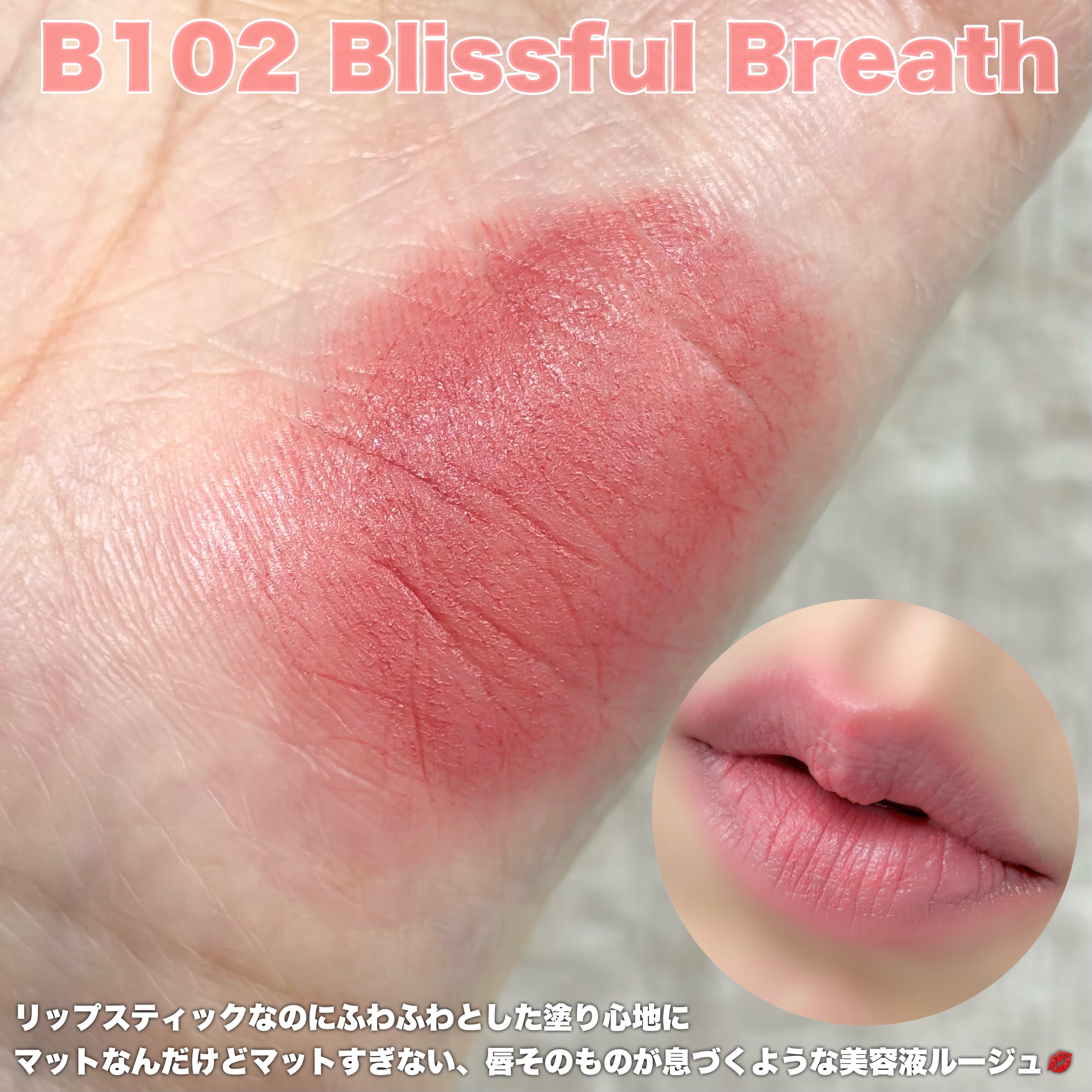 カネボウ ルージュスターブリーズ/KANEBO/口紅を使ったクチコミ（3枚目）