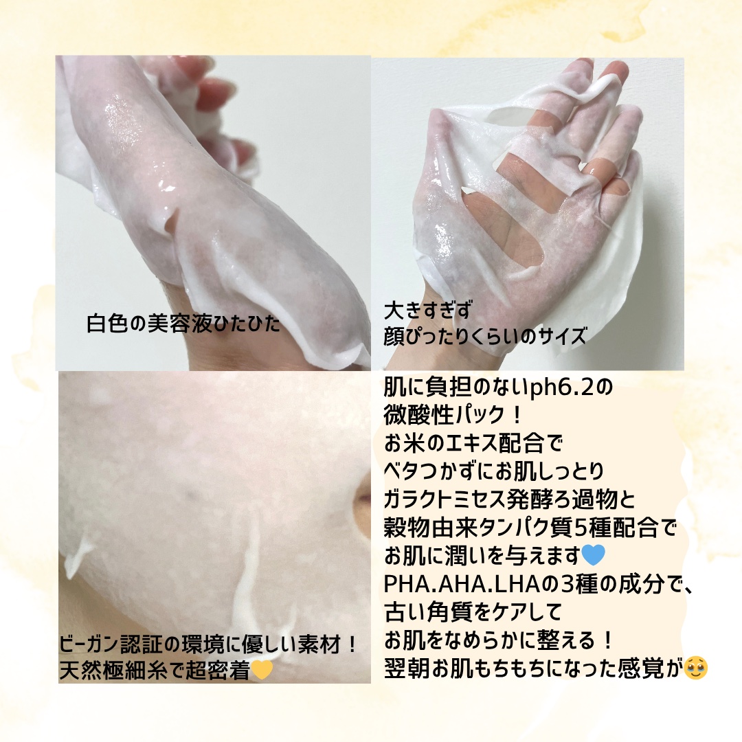 ブレミッシュディープブライトニングマスク/PAPA RECIPE/シートマスク・パックを使ったクチコミ（2枚目）