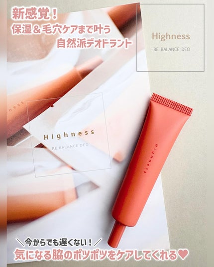 リバランスデオ/Highness/デオドラント・制汗剤を使ったクチコミ(1枚目)
