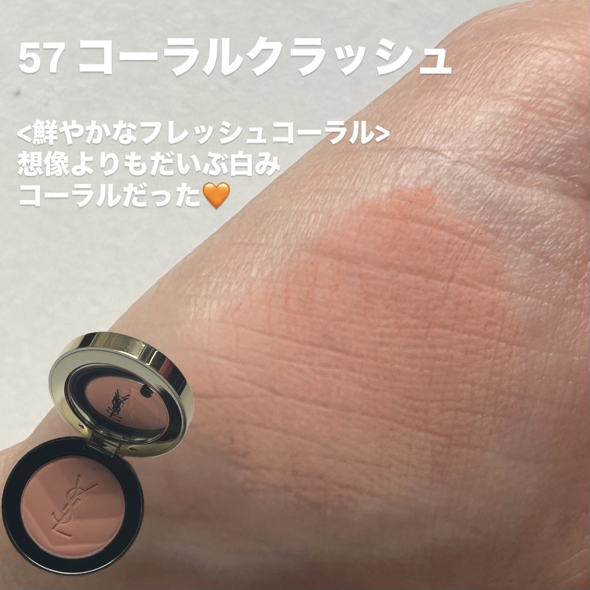 YSL メイクミーブラッシュ パウダー/YVES SAINT LAURENT BEAUTE/パウダーチークを使ったクチコミ（3枚目）