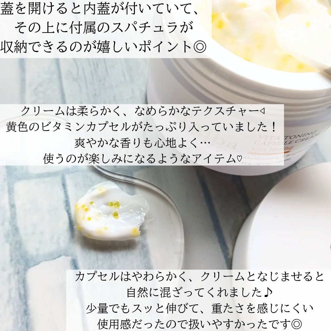 ビタトーニングカプセルクリーム/ダルバ/フェイスクリームを使ったクチコミ（3枚目）