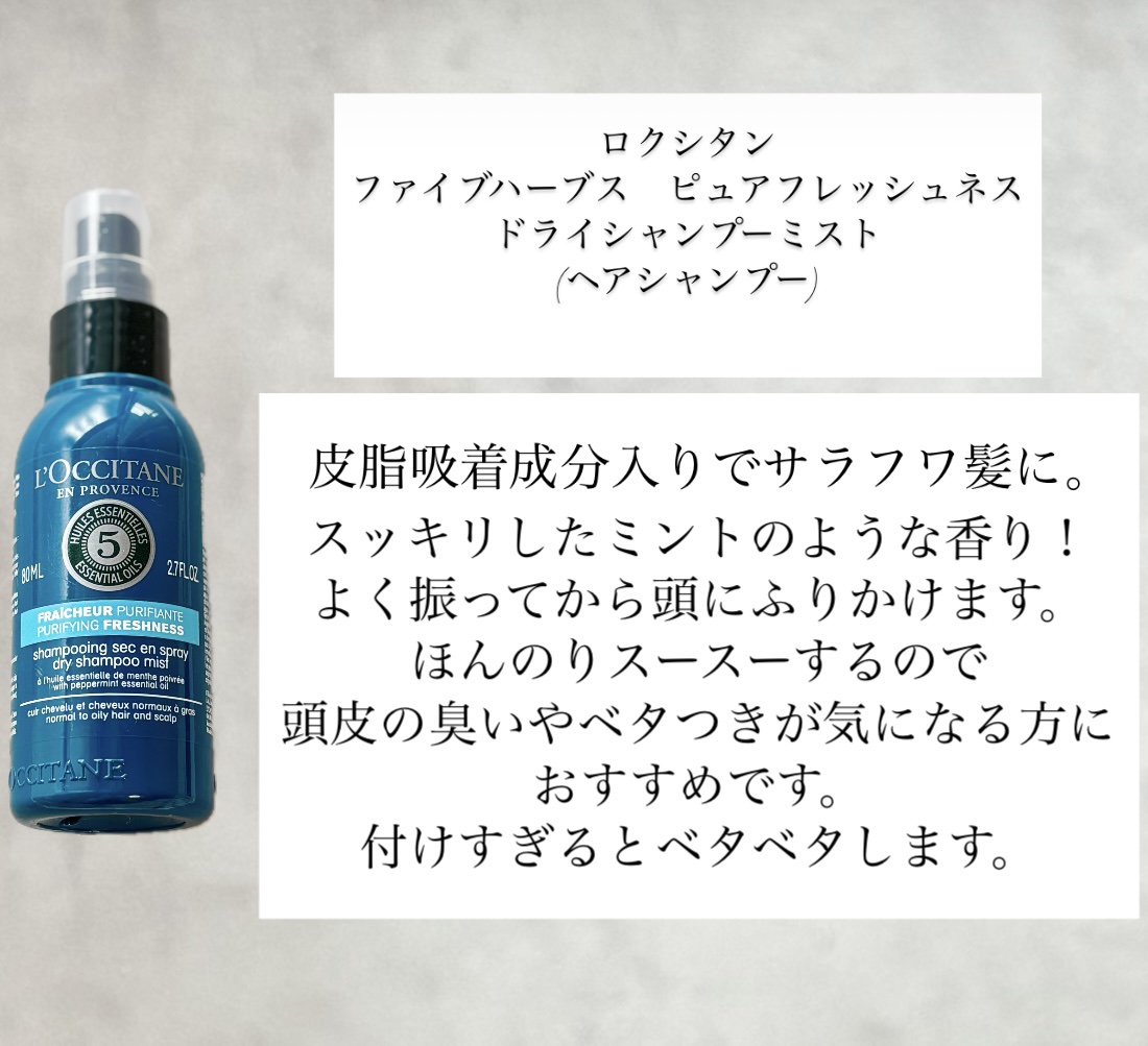 シトラスヴァーベナ フレッシュボディスプレー/L&#39;OCCITANE/ボディローションを使ったクチコミ（2枚目）