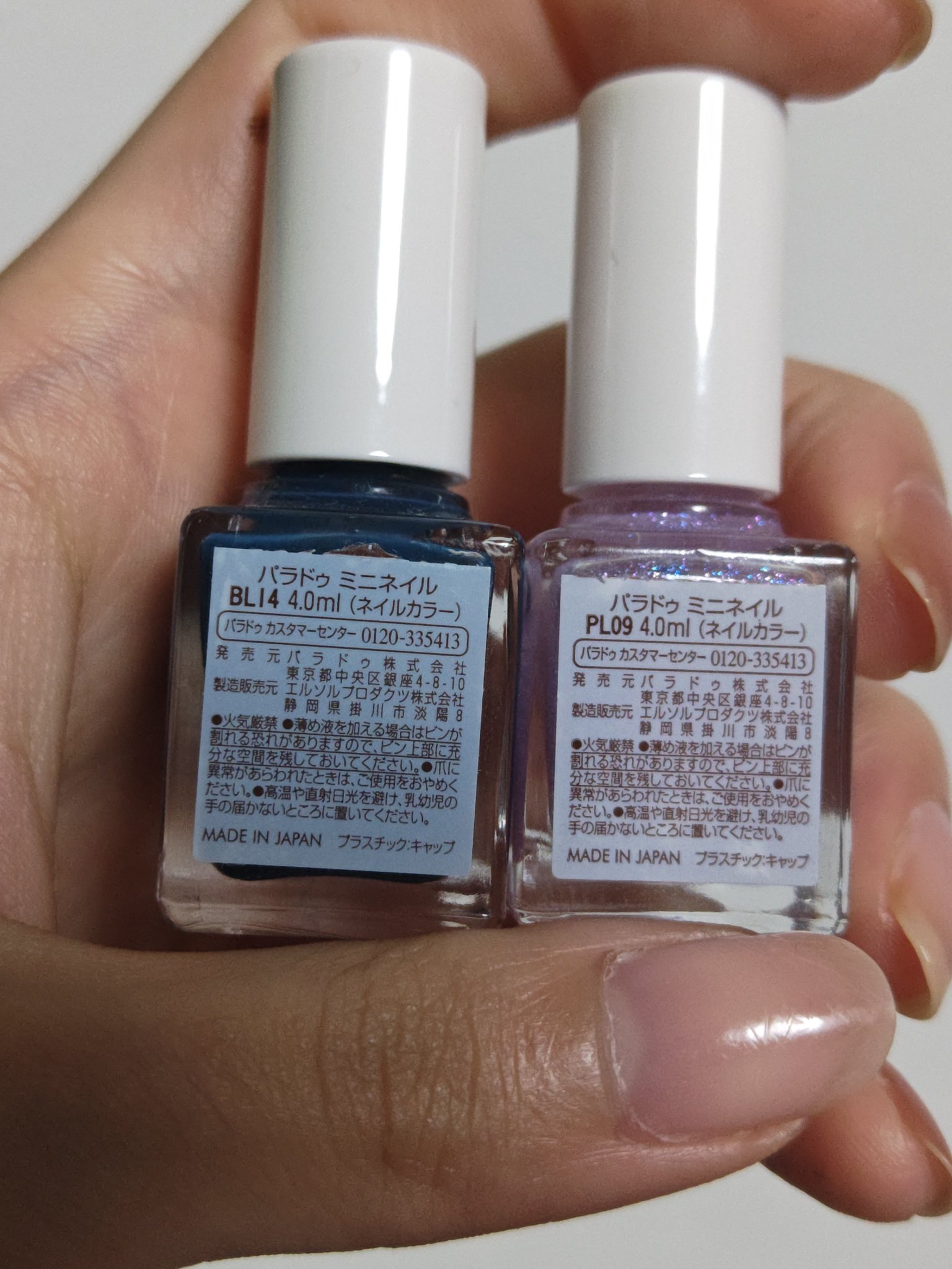 ミニネイル/パラドゥ/マニキュアを使ったクチコミ（2枚目）