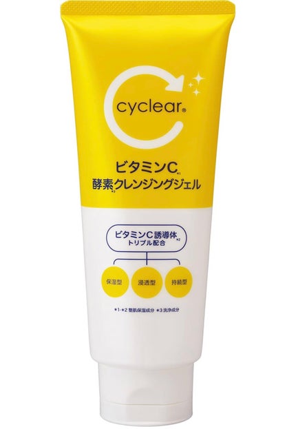 ビタミンC 酵素クレンジングジェル/cyclear/クレンジングジェルを使ったクチコミ(1枚目)