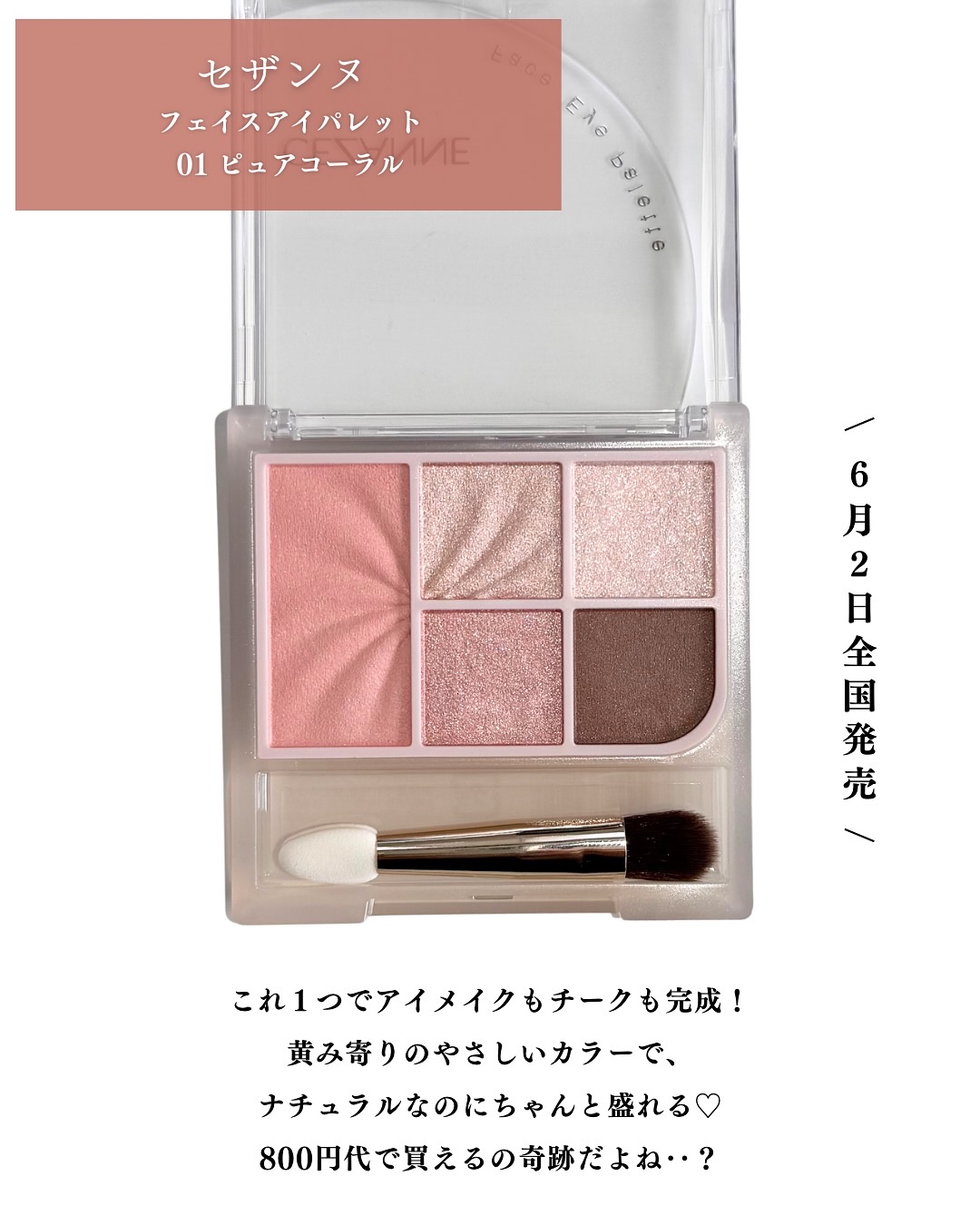 フェイスアイパレット/CEZANNE/アイシャドウを使ったクチコミ（2枚目）