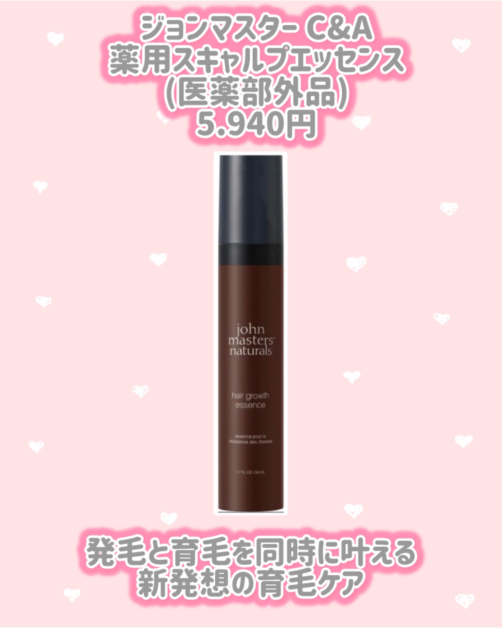 ジョンマスター C&A薬用スキャルプエッセンス(医薬部外品)/john masters organics/頭皮トリートメントを使ったクチコミ（3枚目）