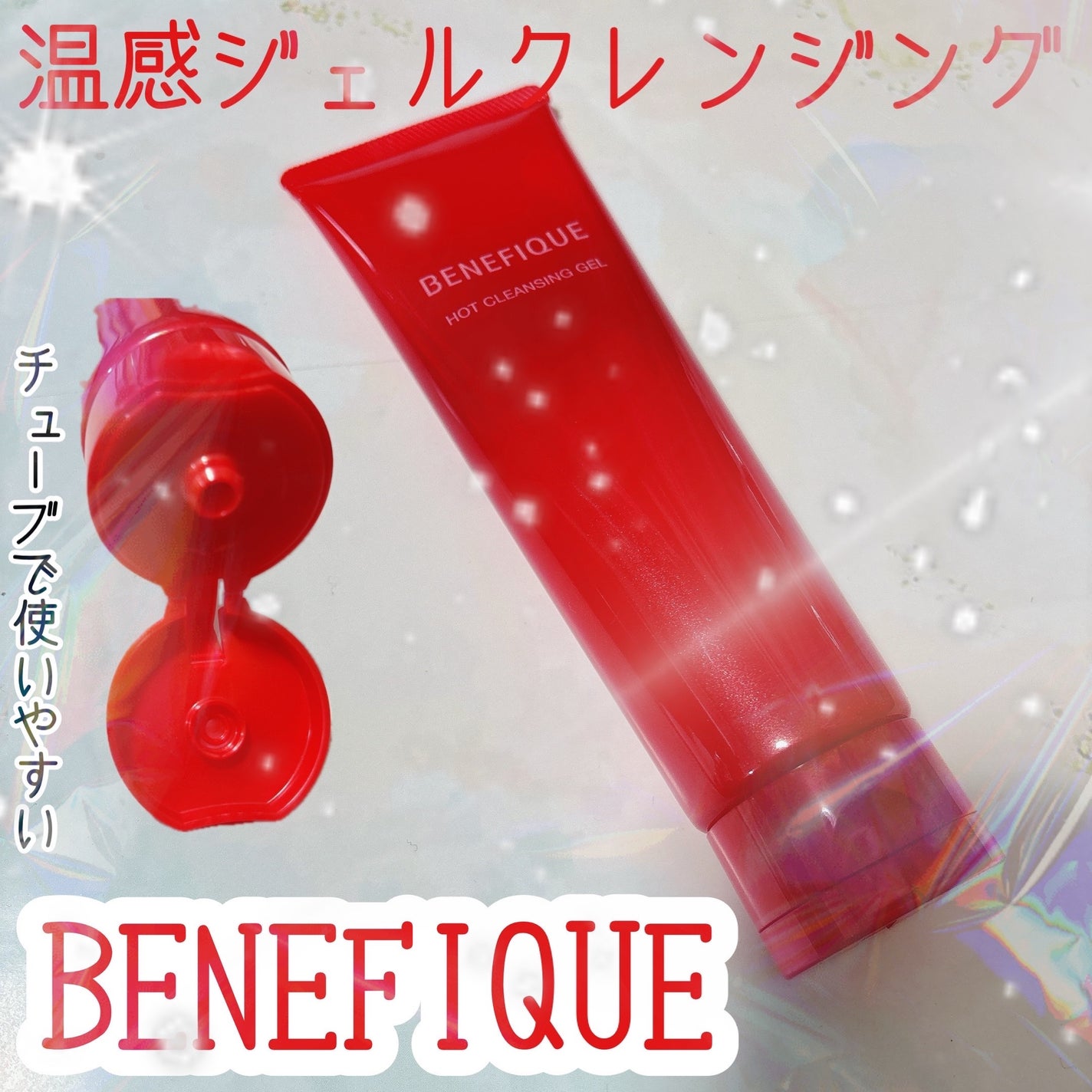 ベネフィーク ホットクレンジングジェル/BENEFIQUE/クレンジングジェルを使ったクチコミ(1枚目)