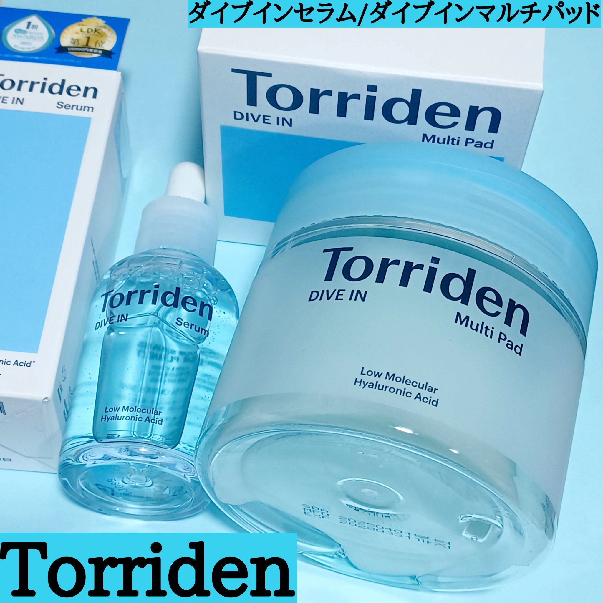 ダイブイン セラム/Torriden/美容液を使ったクチコミ（1枚目）