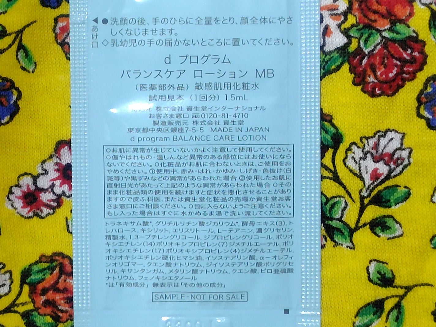 バランスケア ローション MB/d プログラム/化粧水を使ったクチコミ(2枚目)