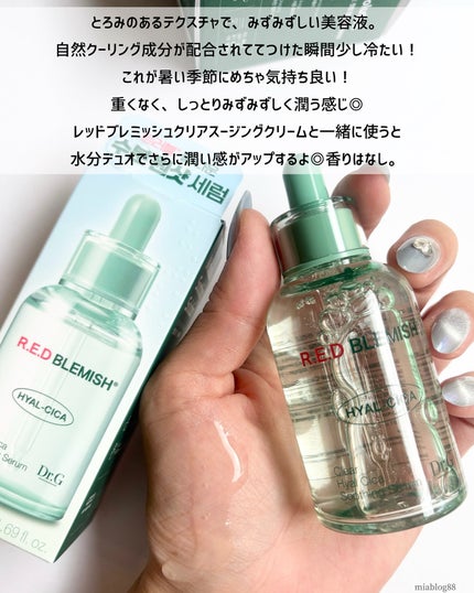 レッドブレミッシュ クリアスージングクリーム/Dr.G/フェイスクリームを使ったクチコミ(3枚目)