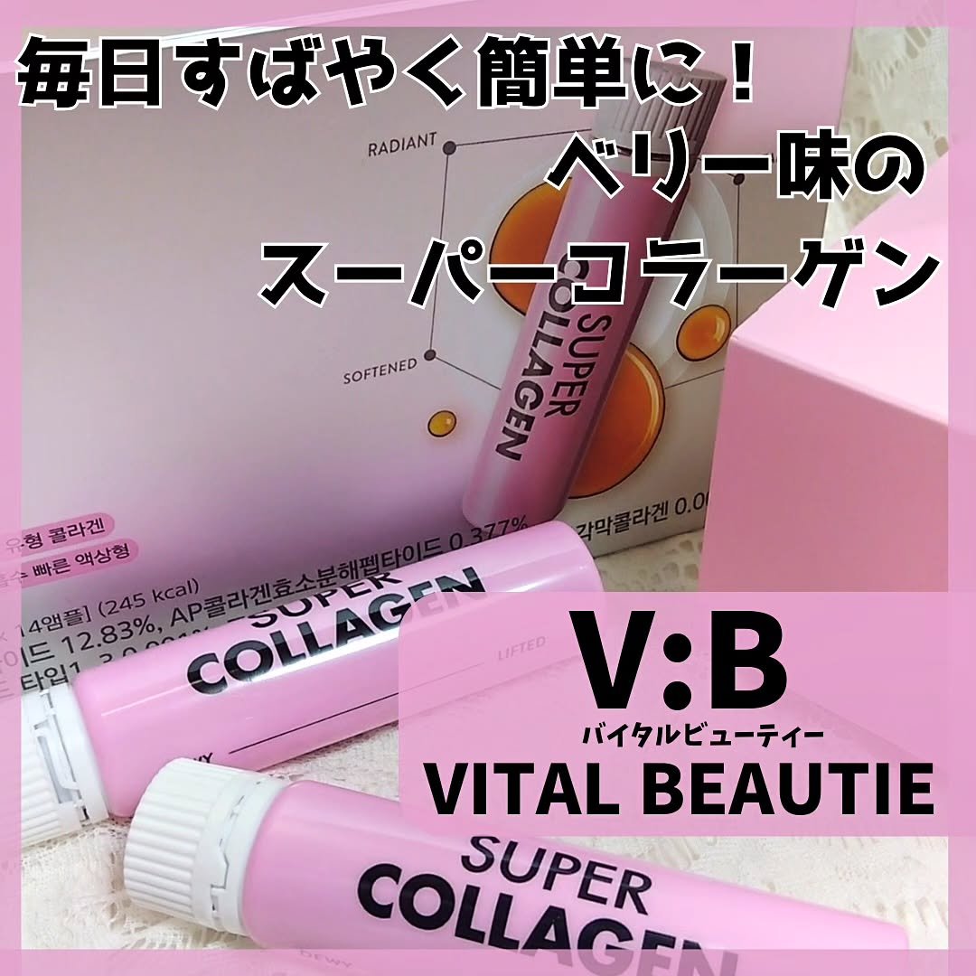 スーパーコラーゲンアンプル/VITALBEAUTIE/美容ドリンクを使ったクチコミ（1枚目）