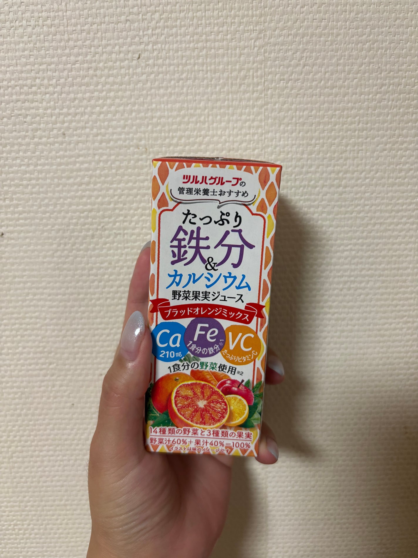 たっぷり鉄分&カルシウム ツルハ