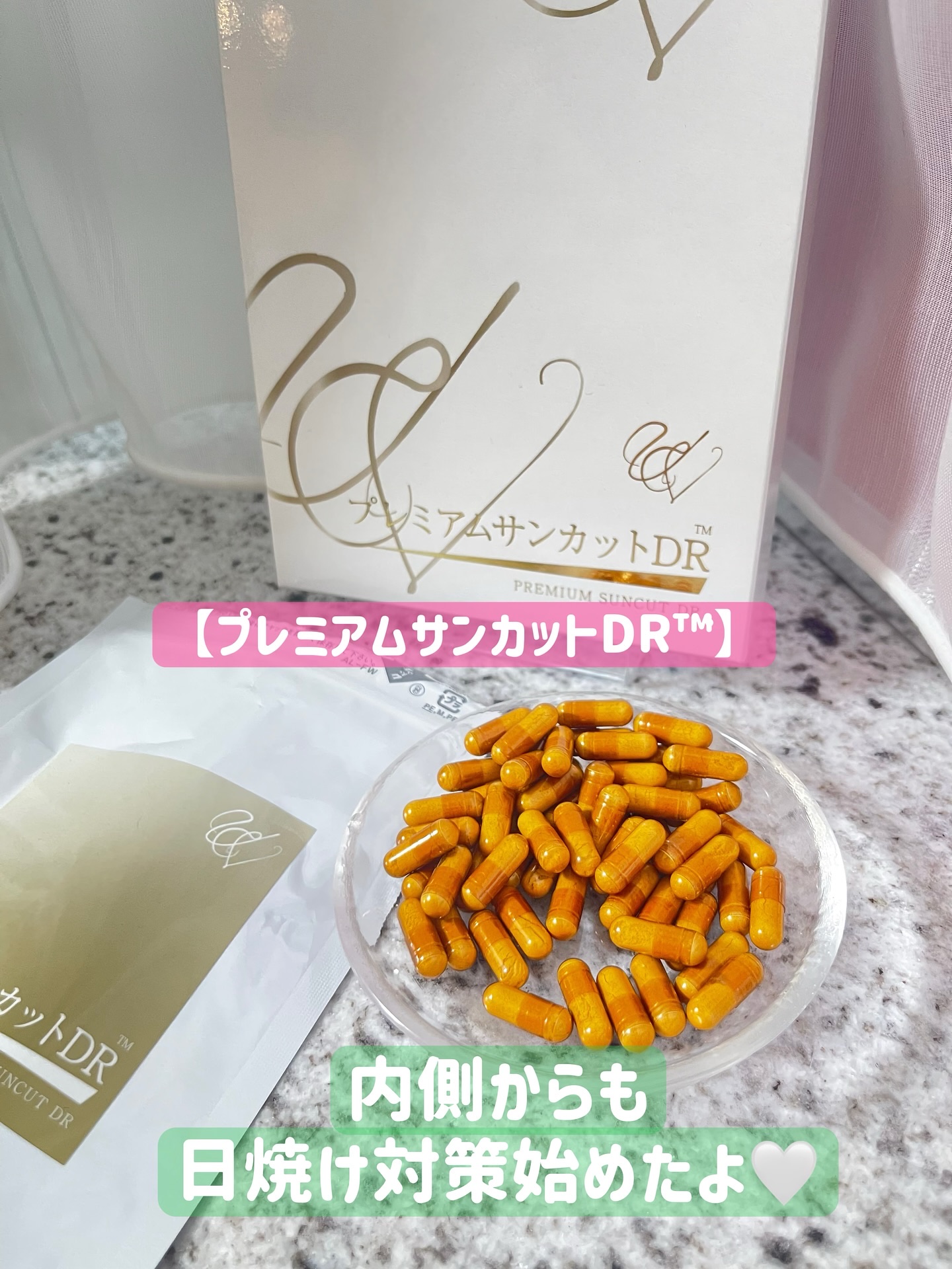 プレミアムサンカットDR/swiss/美容サプリメントを使ったクチコミ（1枚目）