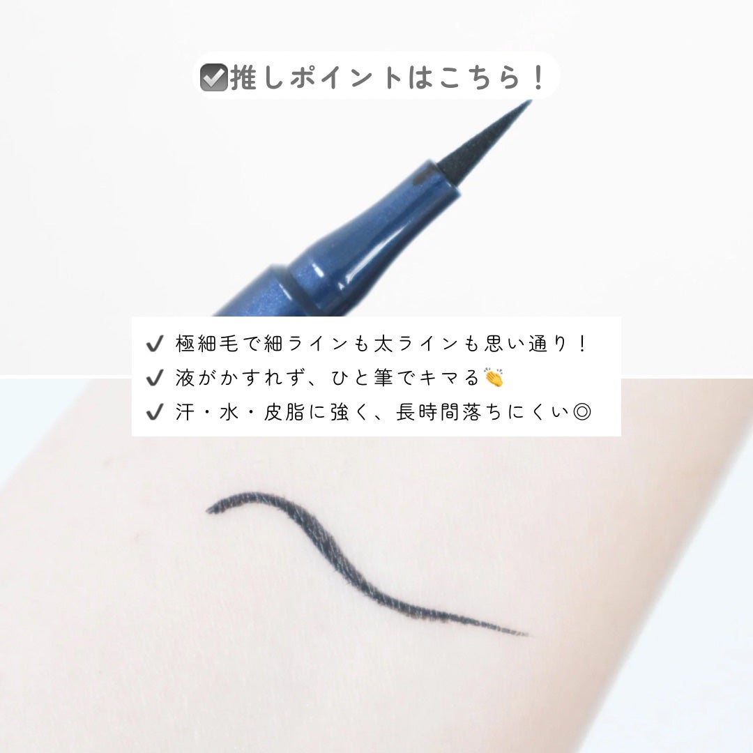 MAYA JAMA ワンダー インクライナー/リンメル ロンドン/リキッドアイライナーを使ったクチコミ(3枚目)