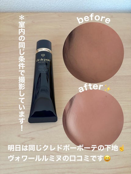 ヴォワールコレクチュールn/クレ・ド・ポー ボーテ/化粧下地を使ったクチコミ(5枚目)