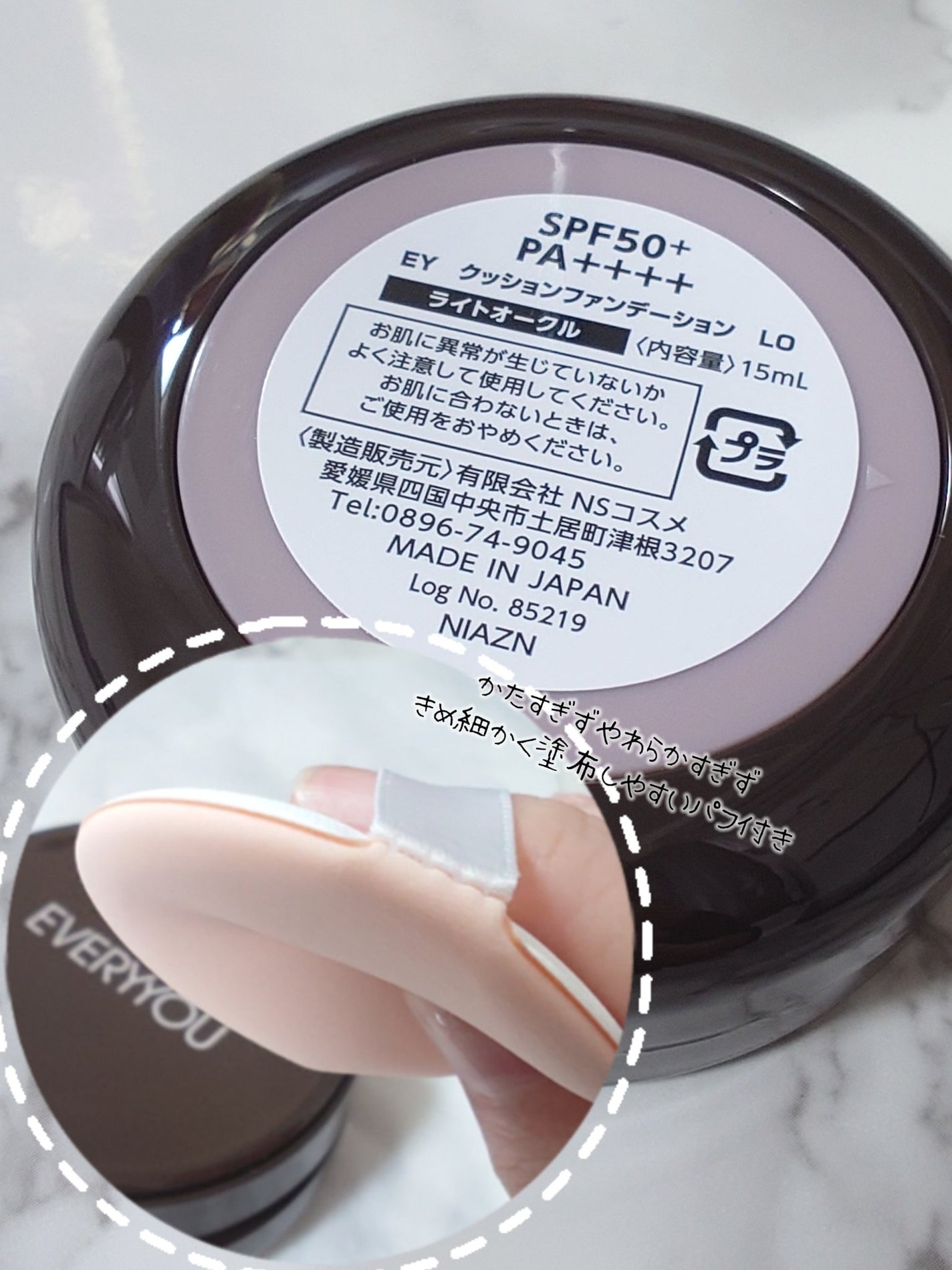 エブリユー ロングフィットクッションファンデーション/EVERYYOU/クッションファンデーションを使ったクチコミ(4枚目)