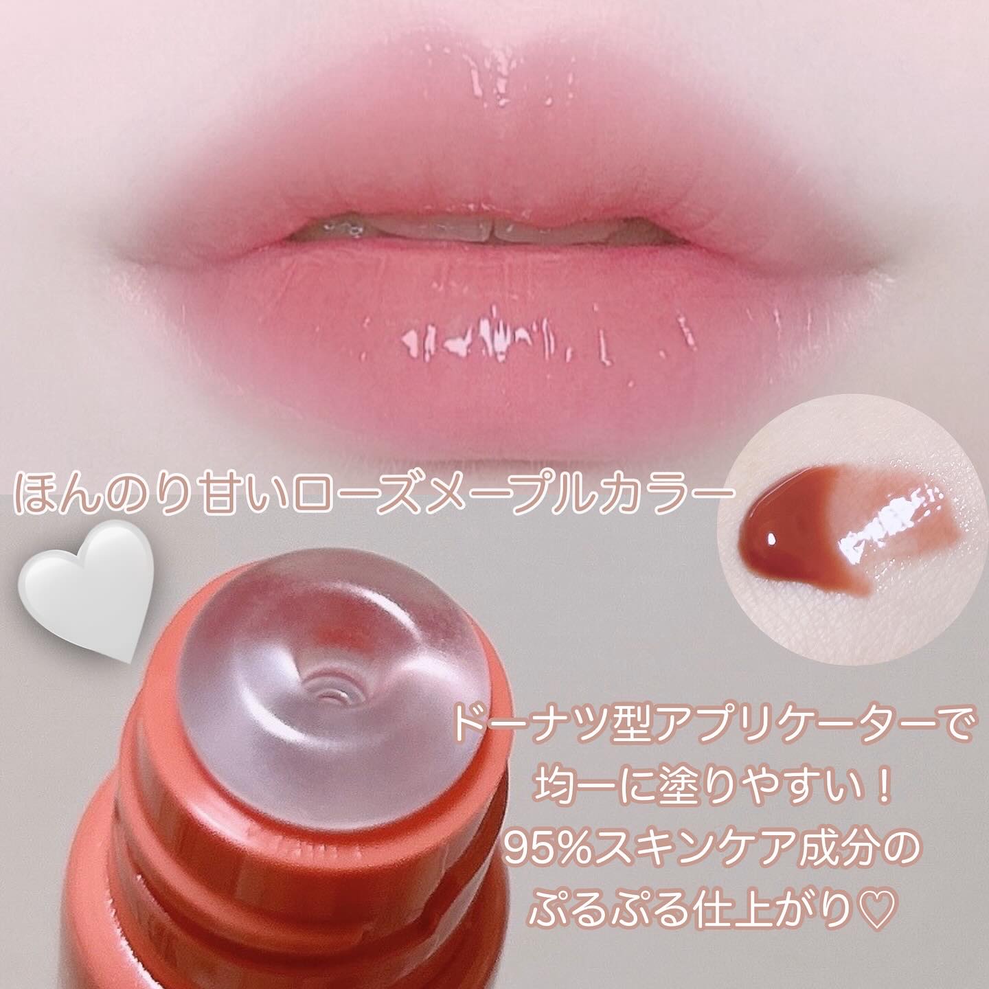 グレイズ ティントリップセラム/LANEIGE/リップ美容液を使ったクチコミ（3枚目）