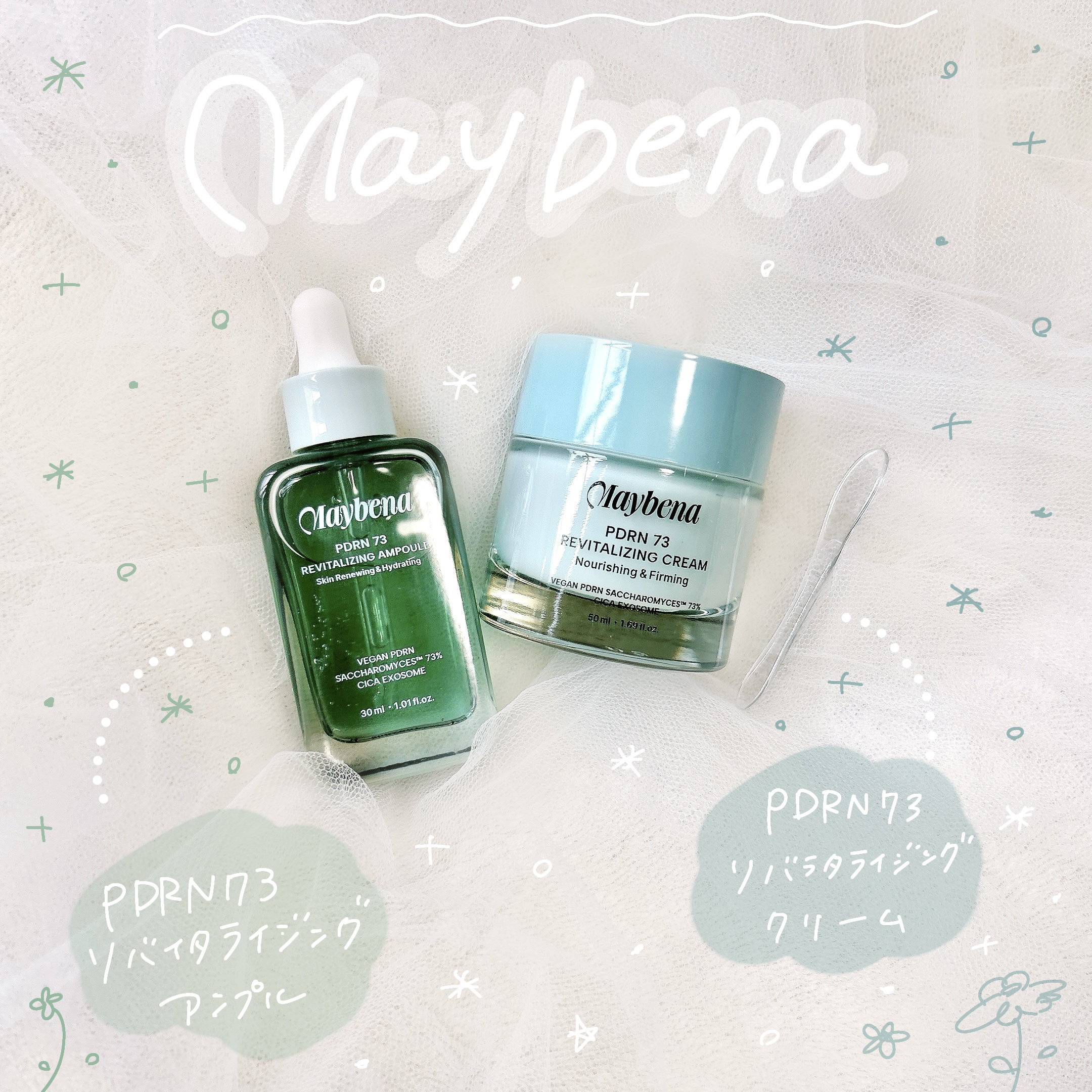 PDRN リバイタライジングクリーム/MAYBENA/フェイスクリームを使ったクチコミ（1枚目）