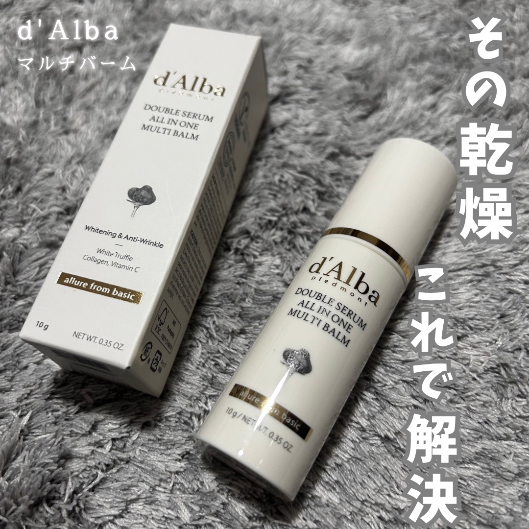 こんばんはー！
今回は、私のお気に入りアイテム「ダルバのマルチバーム」をご紹介します✨

これ、ひと言で言うと「ポーチに1本入れておくと超安心」な万能バームなんです。
目元、口元、頬、首、髪の毛の毛先、爪…どこでもOK。乾燥が気になるところ