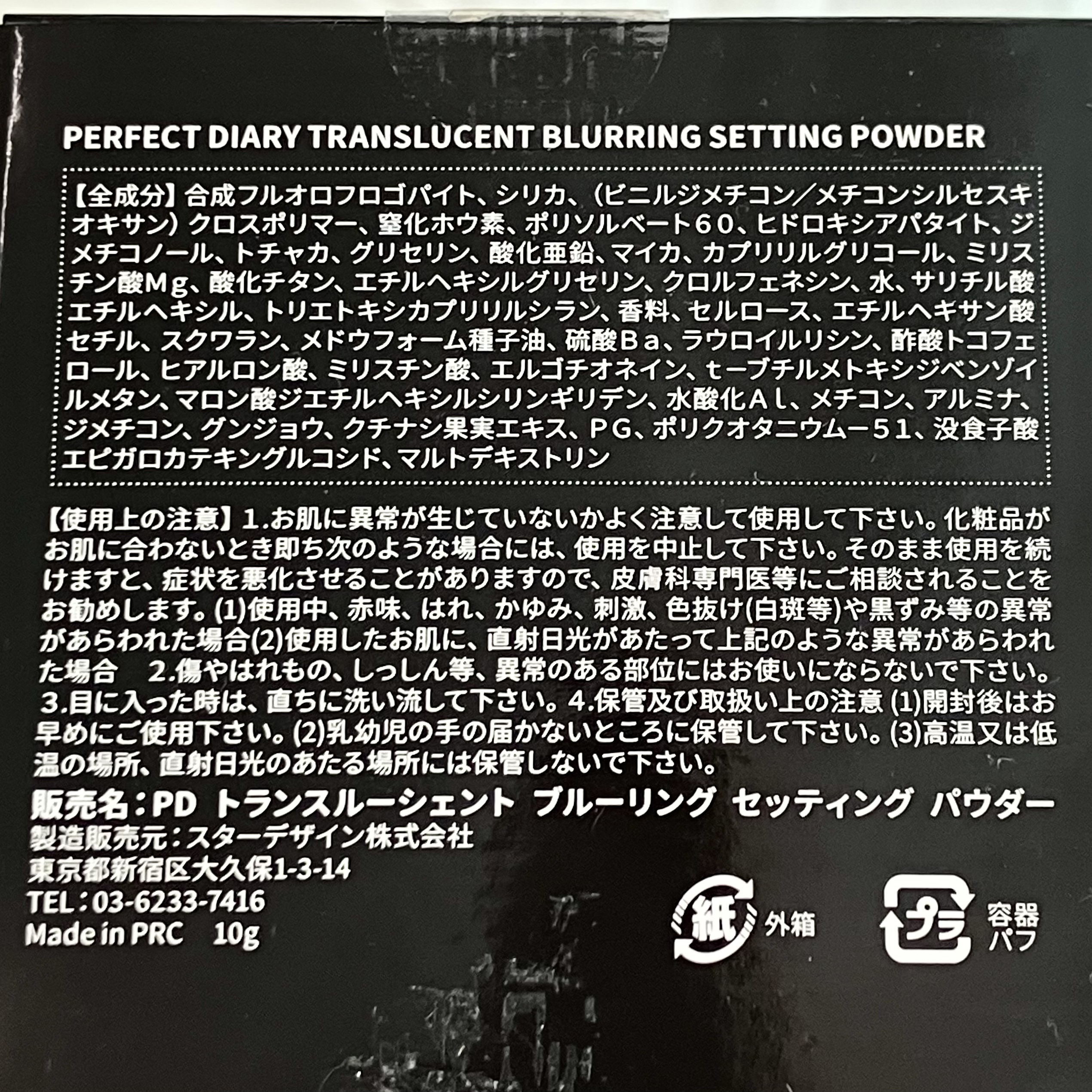 トランスルーシェント ブルーリング セッティング パウダー/PERFECT DIARY/プレストパウダーを使ったクチコミ（2枚目）
