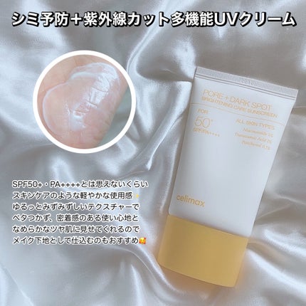 ポア ブライトニング シミケアセラム/celimax/美容液を使ったクチコミ(7枚目)