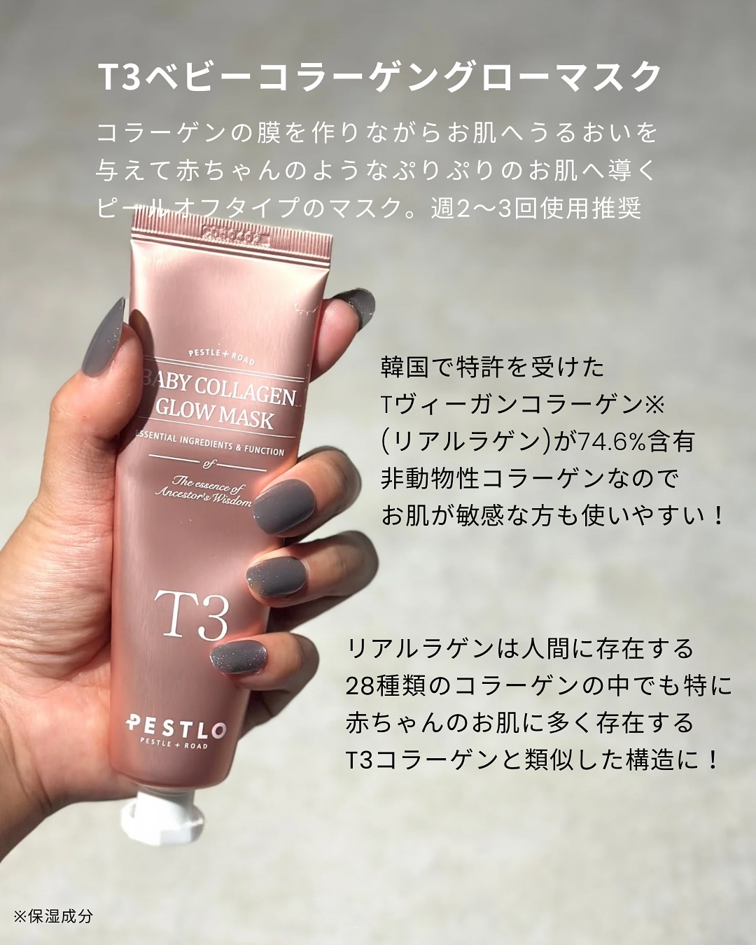 T3 ベビーコラーゲングローセラムミスト/PESTLO/ミスト状化粧水を使ったクチコミ（2枚目）