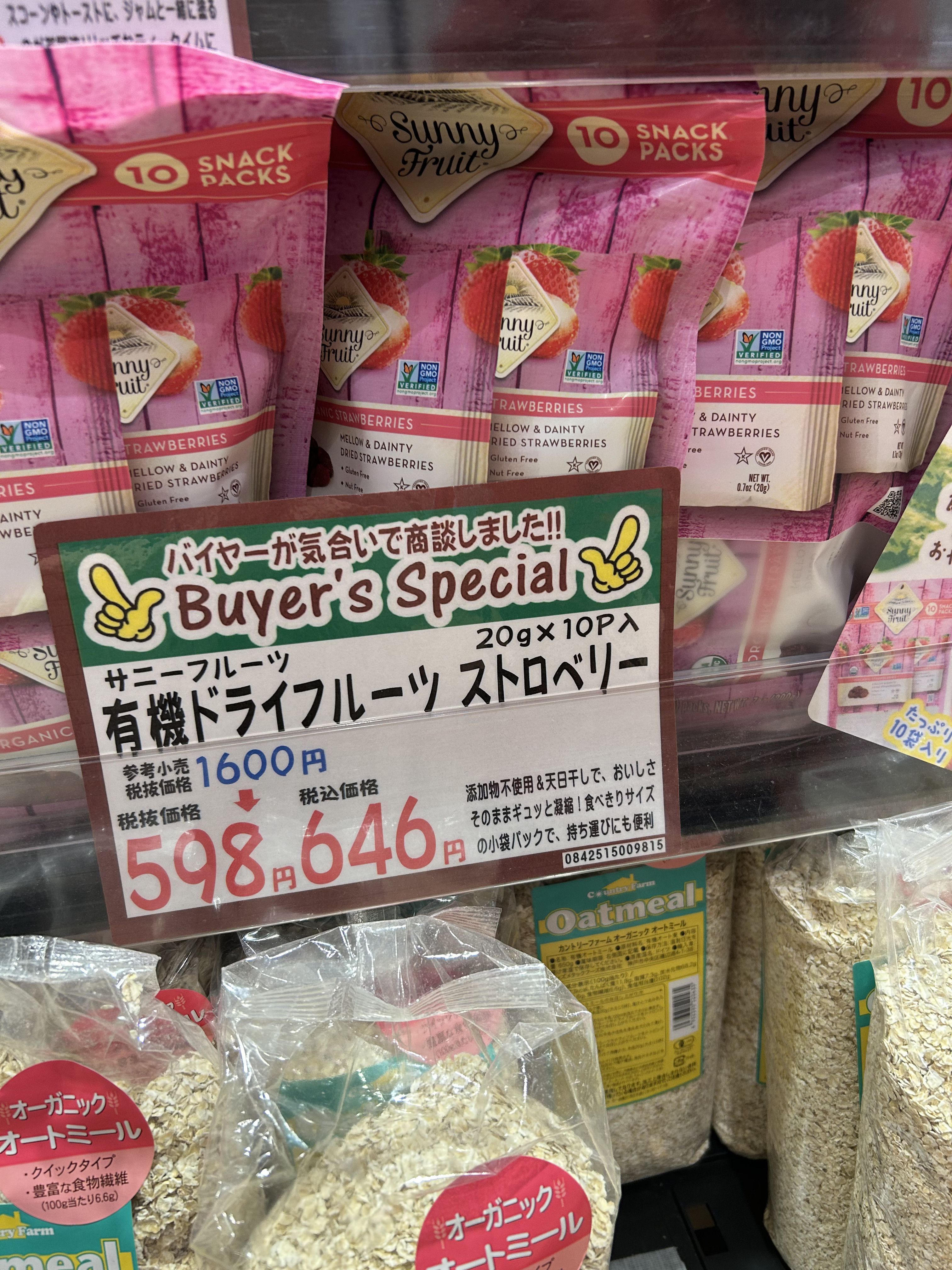 を使ったクチコミ（2枚目）