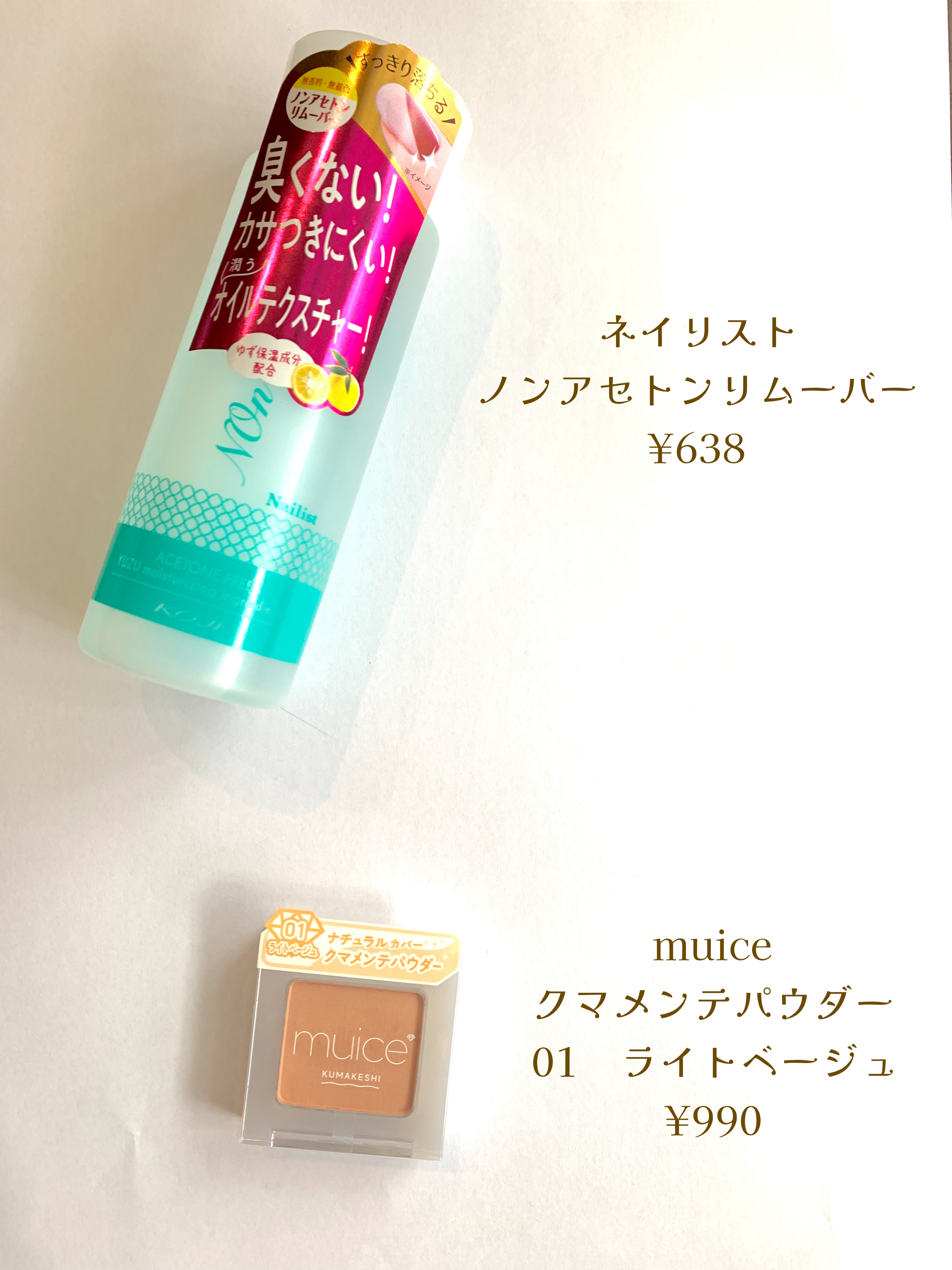 ノンアセトンリムーバー/ネイリスト/除光液を使ったクチコミ（3枚目）